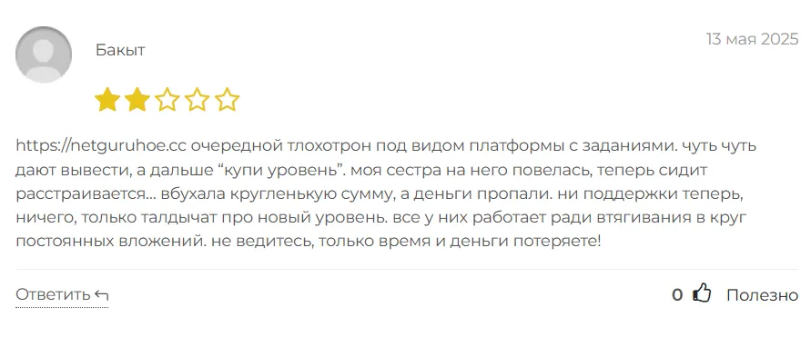 Netguruhoe_1 скрин