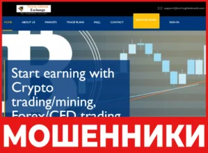 Netrix Global Exchange лицевая сторона скрин