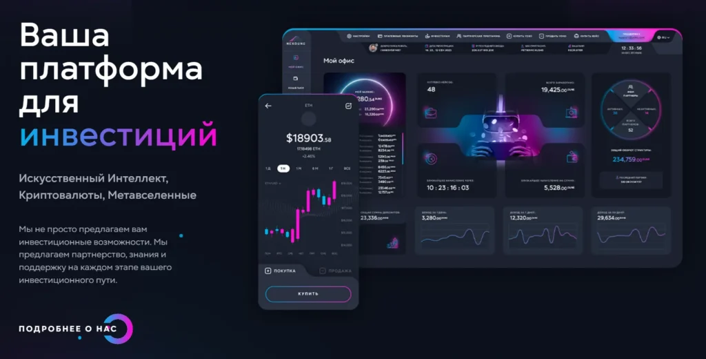 Nexdune 1 скрин