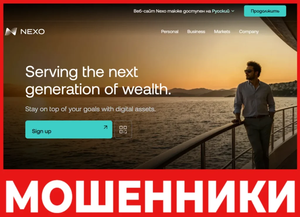 Nexo лицевая сторона скрин