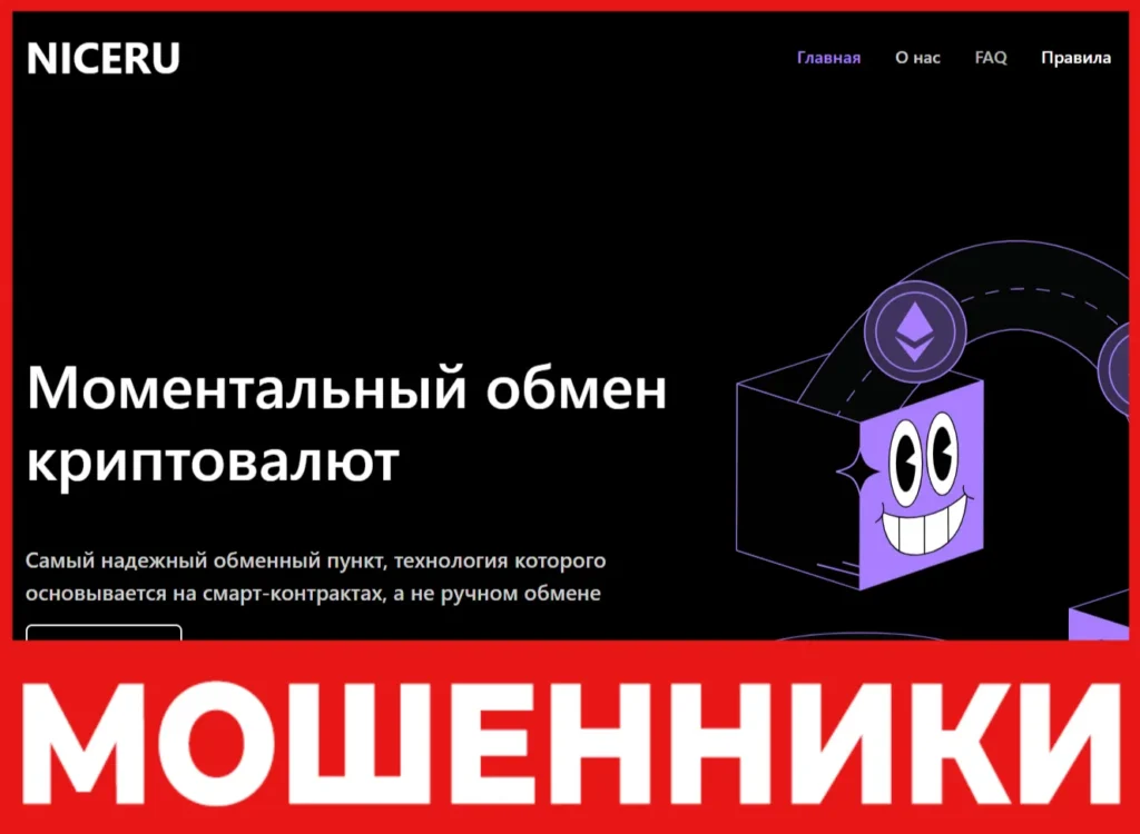 Niceru лицевая сторона скрин