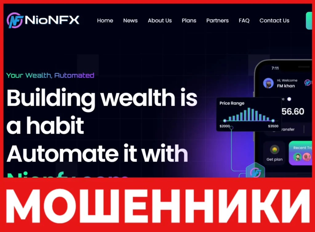 Nionfx лицевая сторона скрин