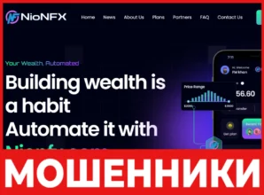 Nionfx лицевая сторона скрин