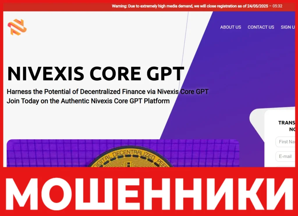 Nivexis Core GPT лицевая сторона скрин