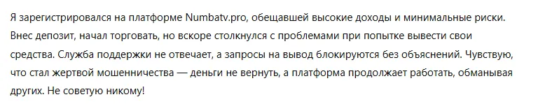 Numbatv 3 скрин