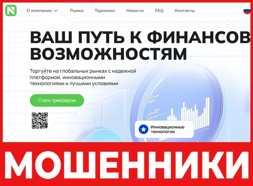 Numbatv лицевая сторона скрин