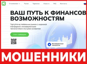 Numbatv лицевая сторона скрин