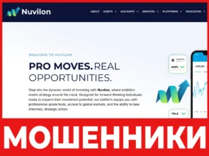 Nuvilon лицевая сторона скрин