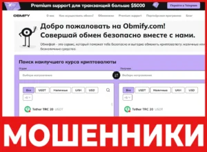Obmify лицевая сторона скрин