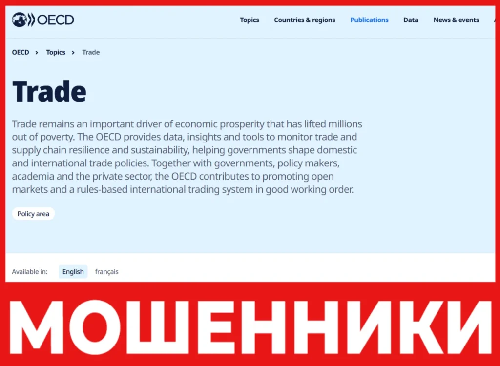 OECD лицевая сторона скрин