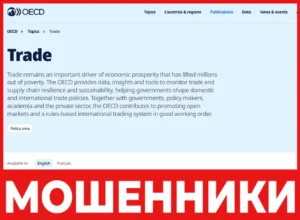 OECD лицевая сторона скрин