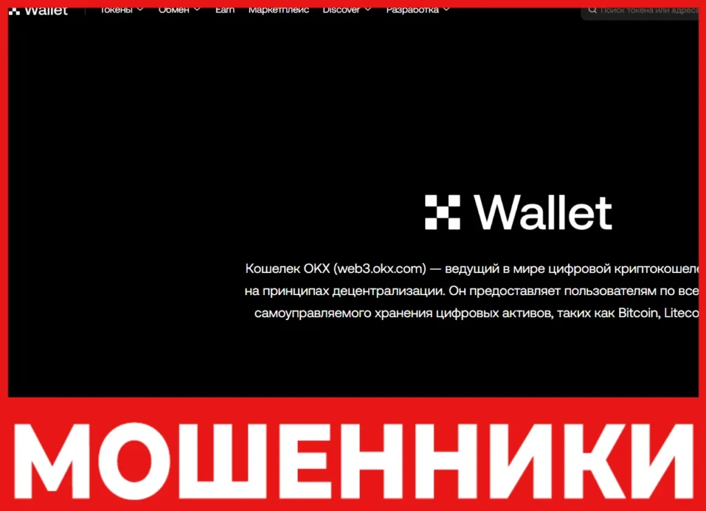 OKX лицевая сторона скрин