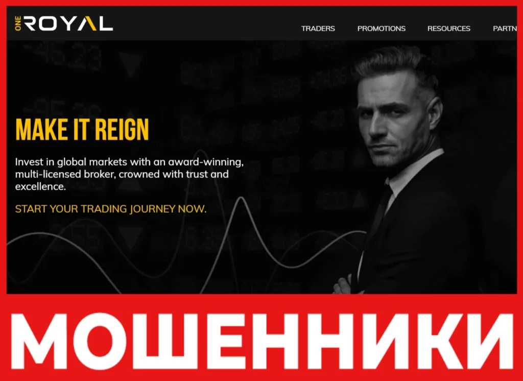 Oneroyal лицевая сторона скрин