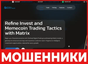 Optimal Digital Trade лицевая сторона скрин