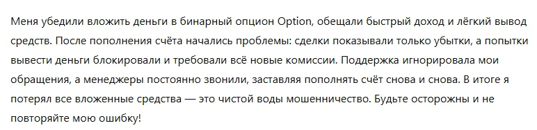 Option 1 скрин