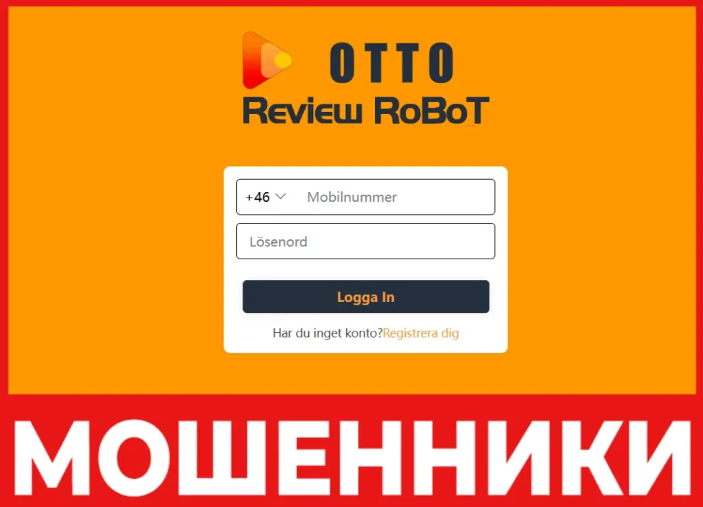 Otbopp лицевая сторона скрин