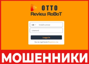 Otbopp лицевая сторона скрин