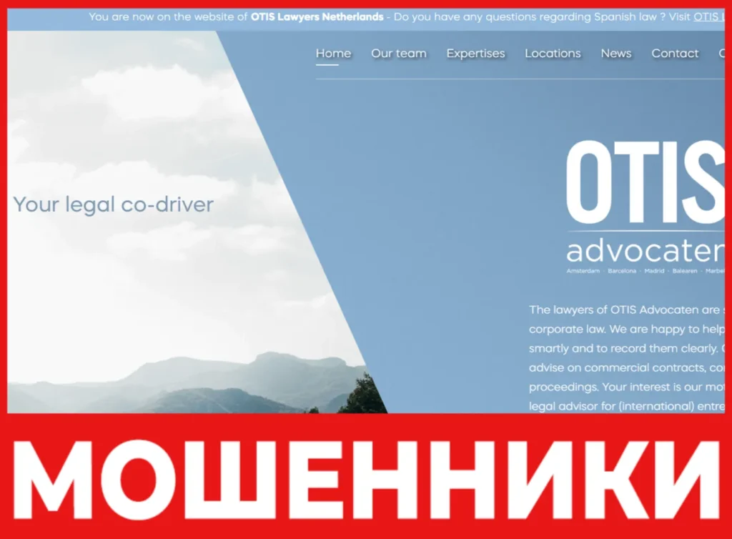 OTIS Lawyers Netherlands лицевая сторона скрин