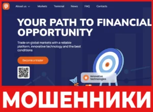 Pavemokan лицевая сторона скрин