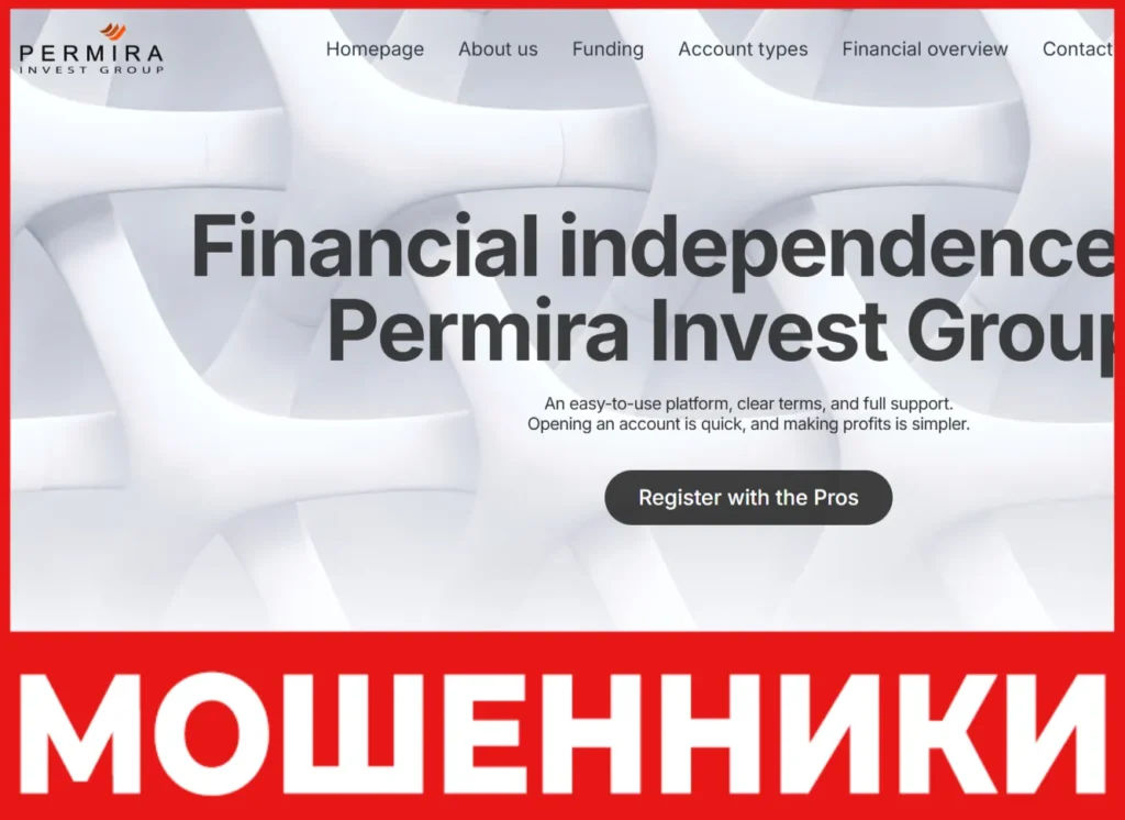 Permira Invest Group лицевая сторона скрин