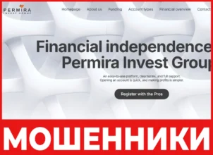 Permira Invest Group лицевая сторона скрин