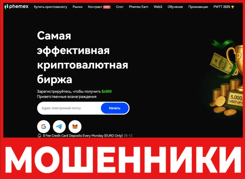 Phemex лицевая сторона скрин