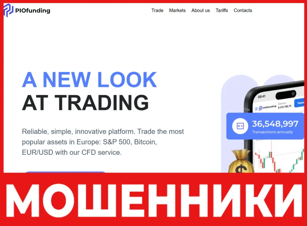 PIOfunding лицевая сторона скрин