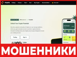 PoapX лицевая сторона скрин