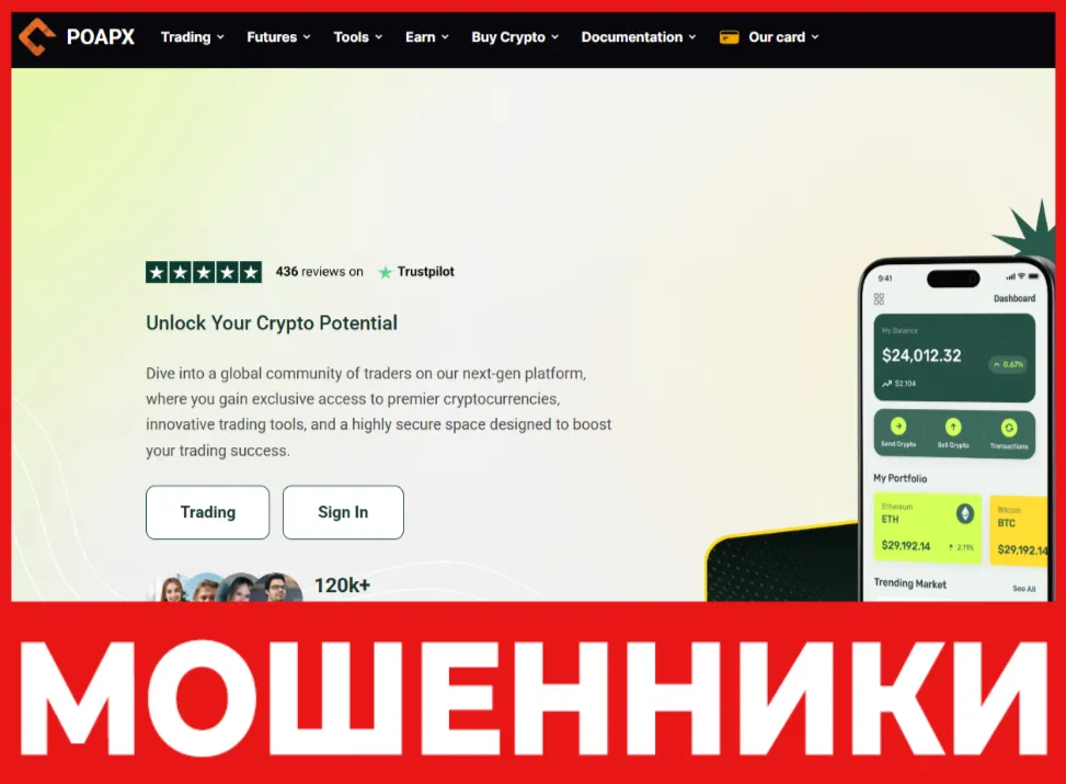 PoapX лицевая сторона скрин