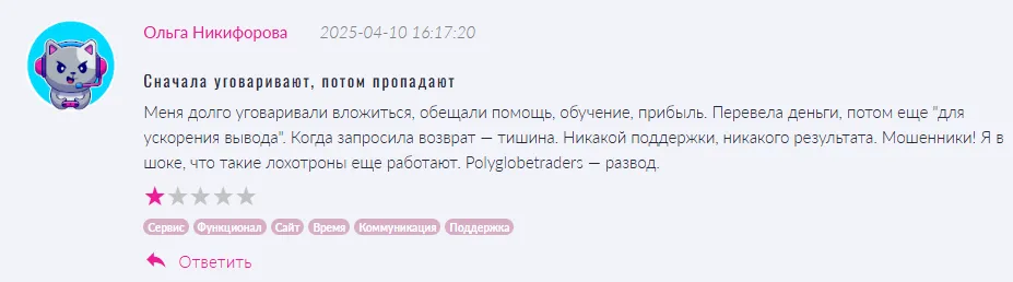 PolyGlobe Traders 3 скрин