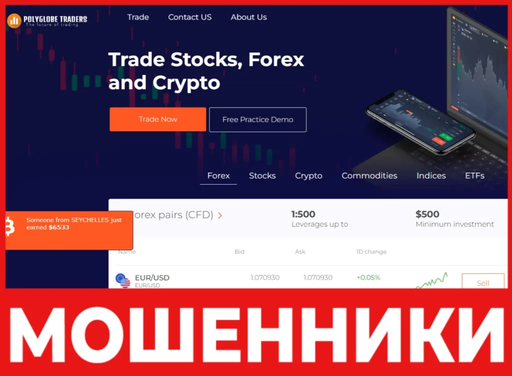 PolyGlobe Traders лицевая сторона скрин