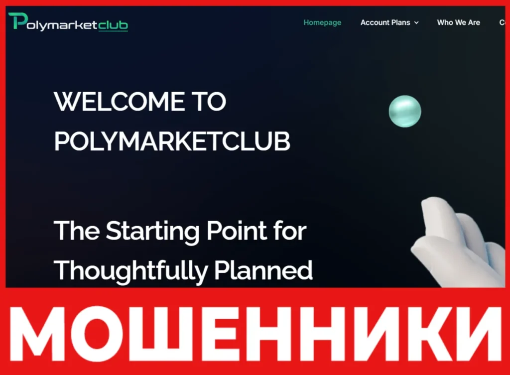 PolyMarketClub лицевая сторона скрин