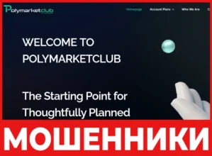 PolyMarketClub лицевая сторона скрин