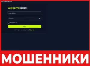 PORTFINEX CAPITAL лицевая сторона скрин
