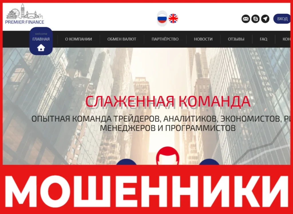 PREMIER FINANCE лицевая сторона скрин