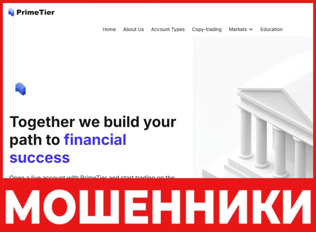 PrimeTier лицевая сторона скрин