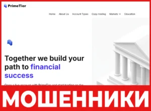 PrimeTier лицевая сторона скрин