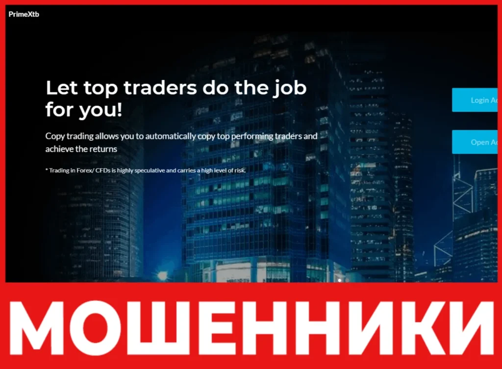 PrimeXtb лицевая сторона скрин