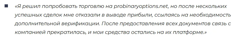 Pro Binary Options 1 скрин