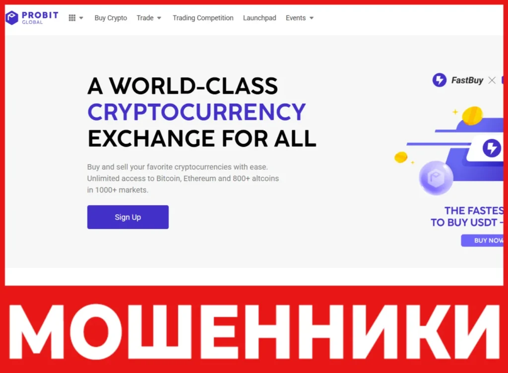 ProBit Global лицевая сторона скрин