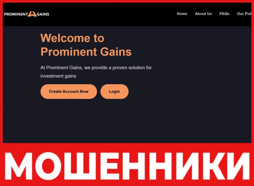 Prominent Gains лицевая сторона скрин