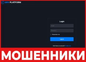 QRX Platform лицевая сторона скрин