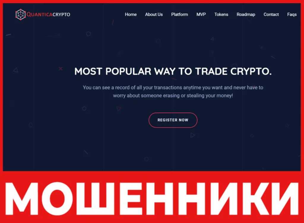 Quantica Managed Crypto Fund лицевая сторона скрин