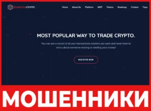 Quantica Managed Crypto Fund лицевая сторона скрин