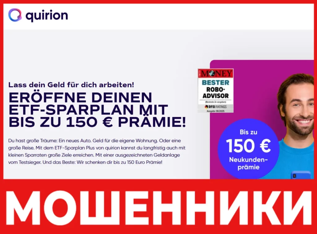 Quirion лицевая сторона скрин