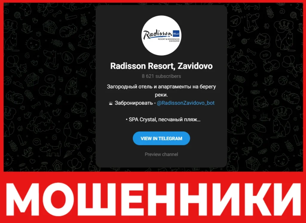Radisson Resort лицевая сторона скрин