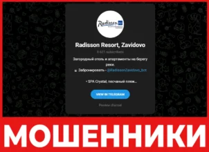 Radisson Resort лицевая сторона скрин