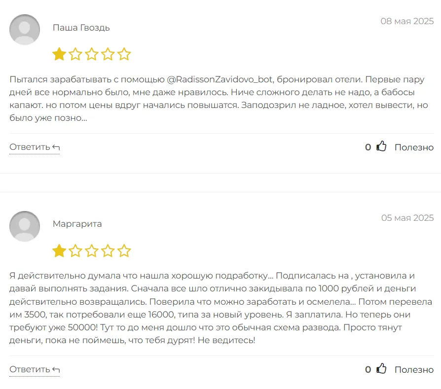 Radisson Resort_1 скрин