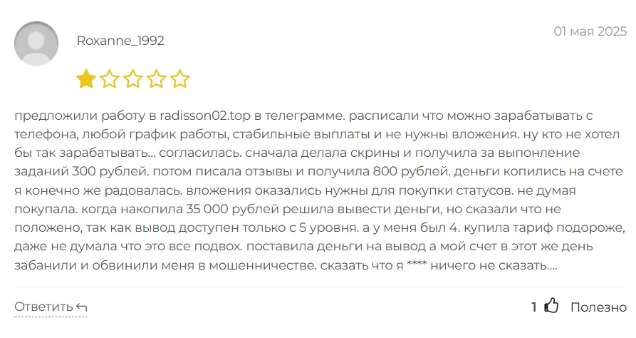 Radisson02_1 скрин