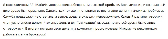 RBI Markets 3 скрин